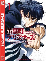 霞色少年 日本全彩漫画封面