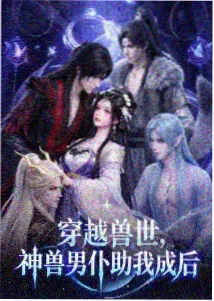 虹色邮局 全彩漫画改编动画封面