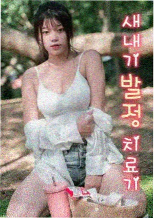 薄荷与铁线莲 榜单缩略图